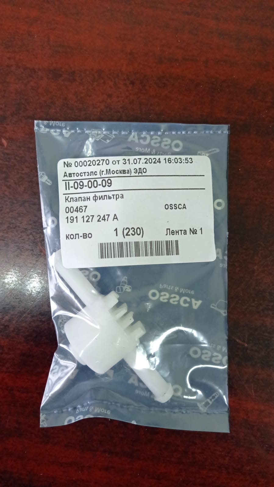 OSSCA 00467 Клапан для дизельного фильтра